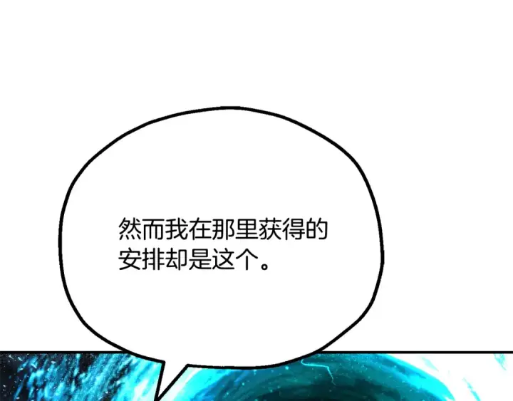 《法师家族的恶少小儿子》第四季 第10话 托梦图60
