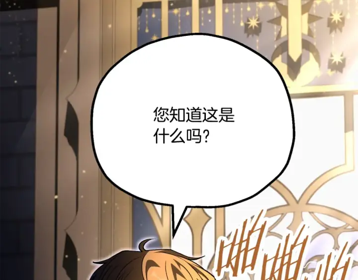 《法师家族的恶少小儿子》第四季 第10话 托梦图62