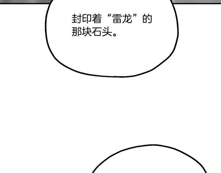 《法师家族的恶少小儿子》第四季 第10话 托梦图65