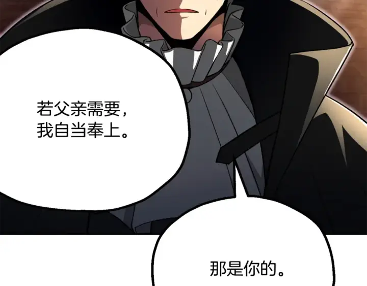 《法师家族的恶少小儿子》第四季 第10话 托梦图67