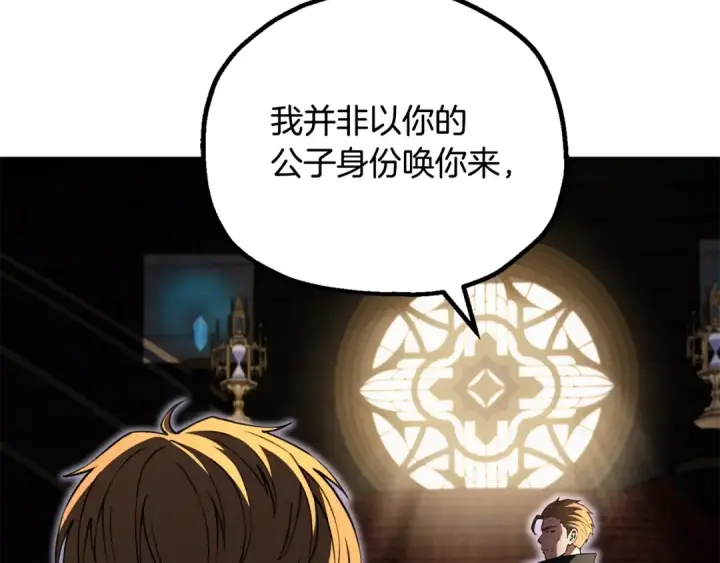 《法师家族的恶少小儿子》第四季 第10话 托梦图7