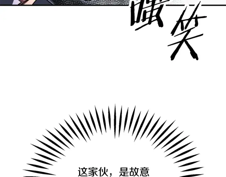 《法师家族的恶少小儿子》第四季 第10话 托梦图71