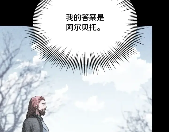 《法师家族的恶少小儿子》第四季 第10话 托梦图78