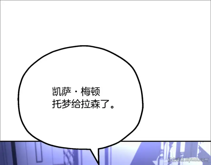 《法师家族的恶少小儿子》第四季 第10话 托梦图96