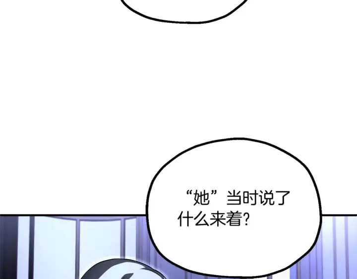 《法师家族的恶少小儿子》第四季 第10话 托梦图99