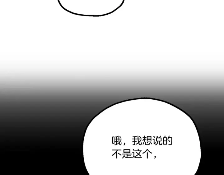 《法师家族的恶少小儿子》第四季 第11话 孵化巢穴图102