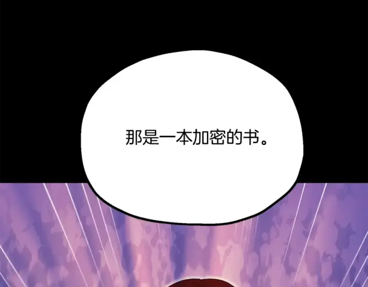 《法师家族的恶少小儿子》第四季 第11话 孵化巢穴图106