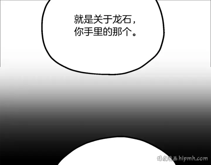 《法师家族的恶少小儿子》第四季 第11话 孵化巢穴图112