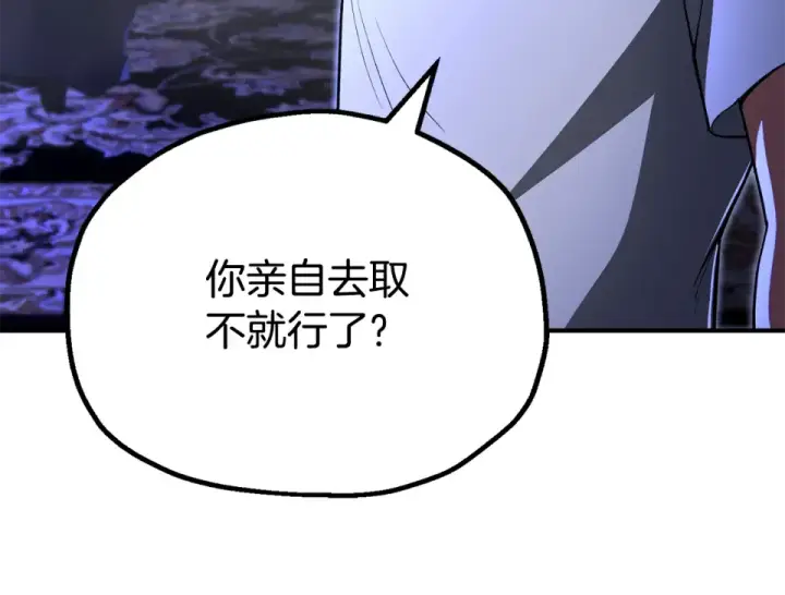 《法师家族的恶少小儿子》第四季 第11话 孵化巢穴图118