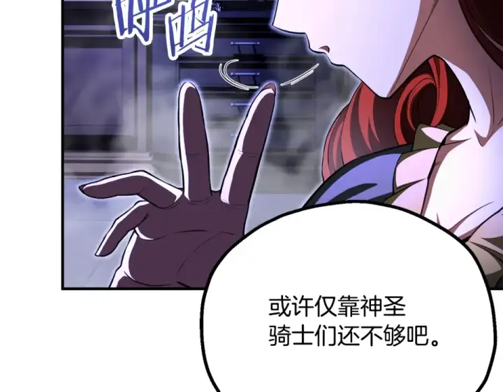 《法师家族的恶少小儿子》第四季 第11话 孵化巢穴图13