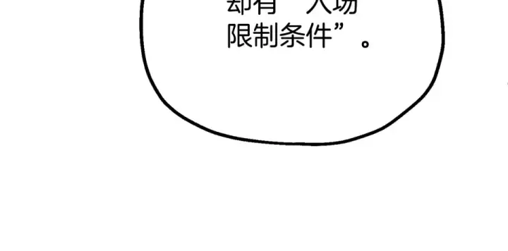 《法师家族的恶少小儿子》第四季 第11话 孵化巢穴图130