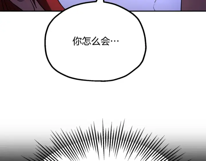 《法师家族的恶少小儿子》第四季 第11话 孵化巢穴图135