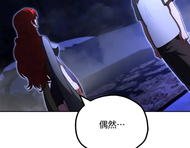 《法师家族的恶少小儿子》第四季 第11话 孵化巢穴图141