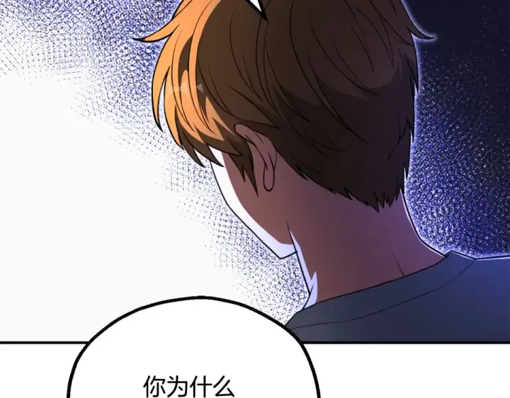 《法师家族的恶少小儿子》第四季 第11话 孵化巢穴图146