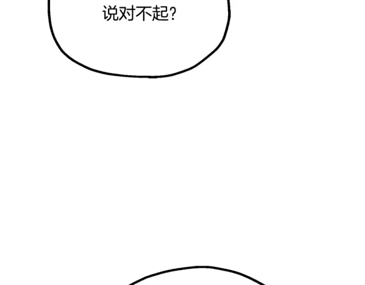 《法师家族的恶少小儿子》第四季 第11话 孵化巢穴图147
