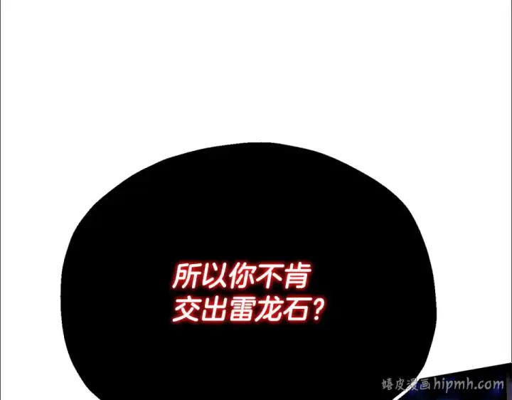 《法师家族的恶少小儿子》第四季 第11话 孵化巢穴图152