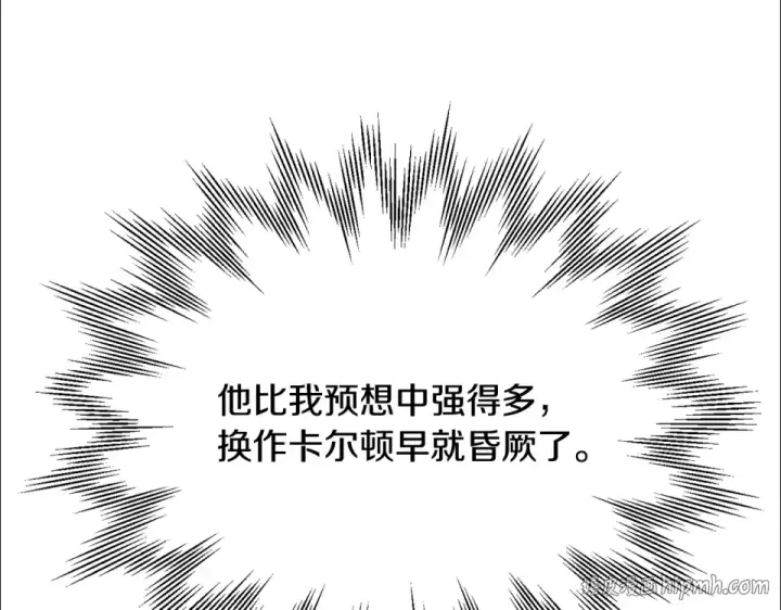 《法师家族的恶少小儿子》第四季 第11话 孵化巢穴图160