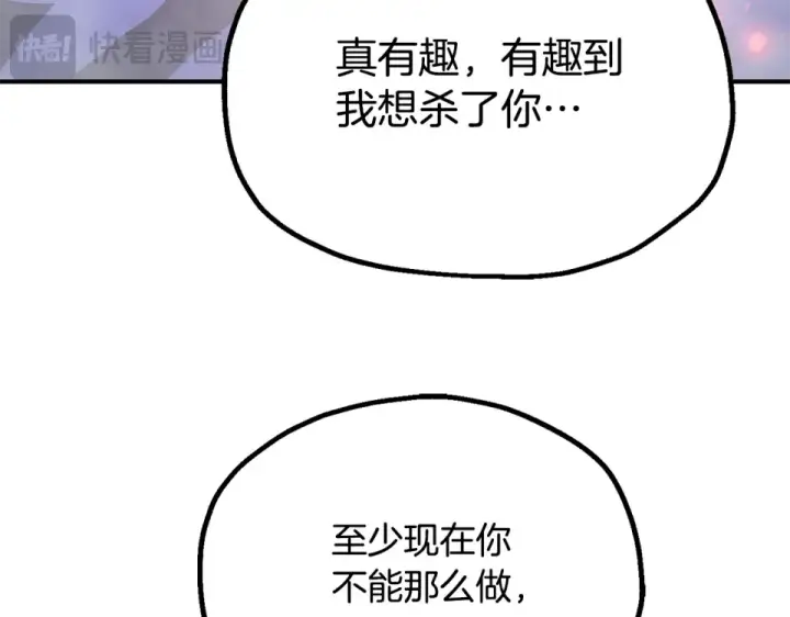《法师家族的恶少小儿子》第四季 第11话 孵化巢穴图164