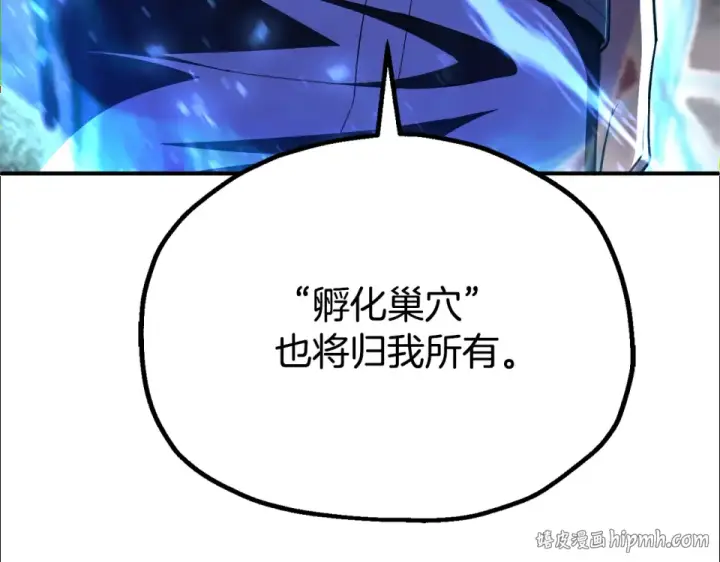 《法师家族的恶少小儿子》第四季 第11话 孵化巢穴图168