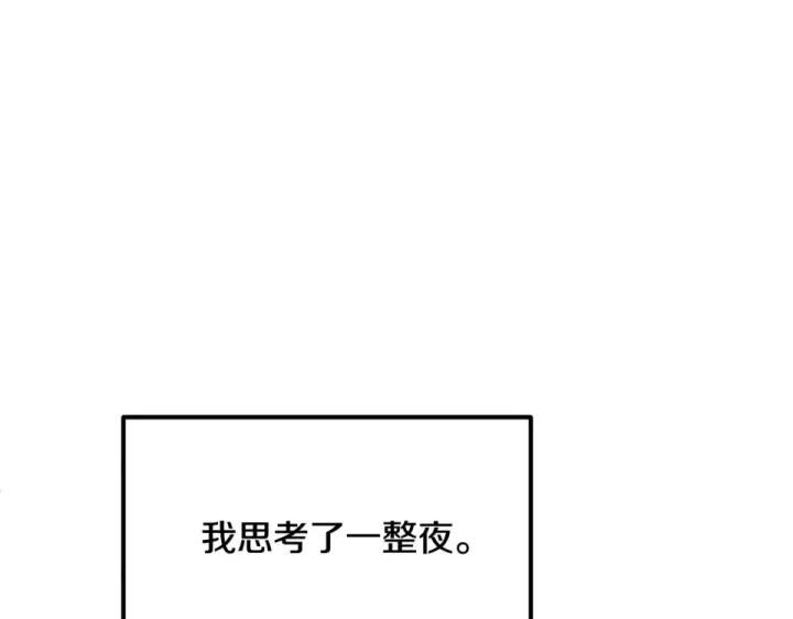 《法师家族的恶少小儿子》第四季 第11话 孵化巢穴图169