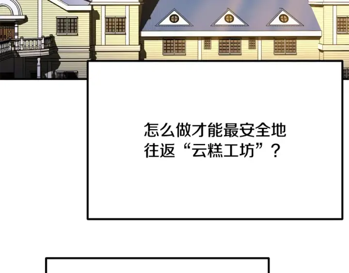 《法师家族的恶少小儿子》第四季 第11话 孵化巢穴图171
