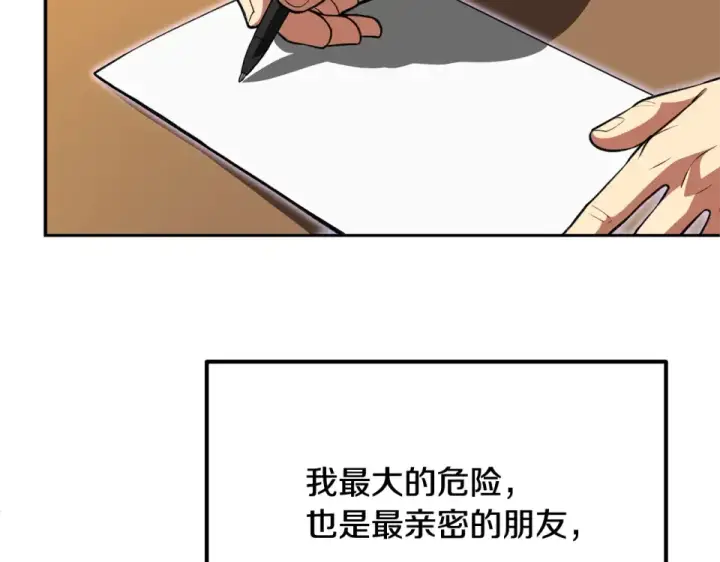 《法师家族的恶少小儿子》第四季 第11话 孵化巢穴图173