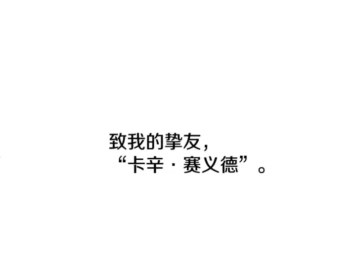 《法师家族的恶少小儿子》第四季 第11话 孵化巢穴图179