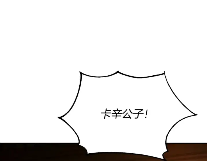 《法师家族的恶少小儿子》第四季 第11话 孵化巢穴图180
