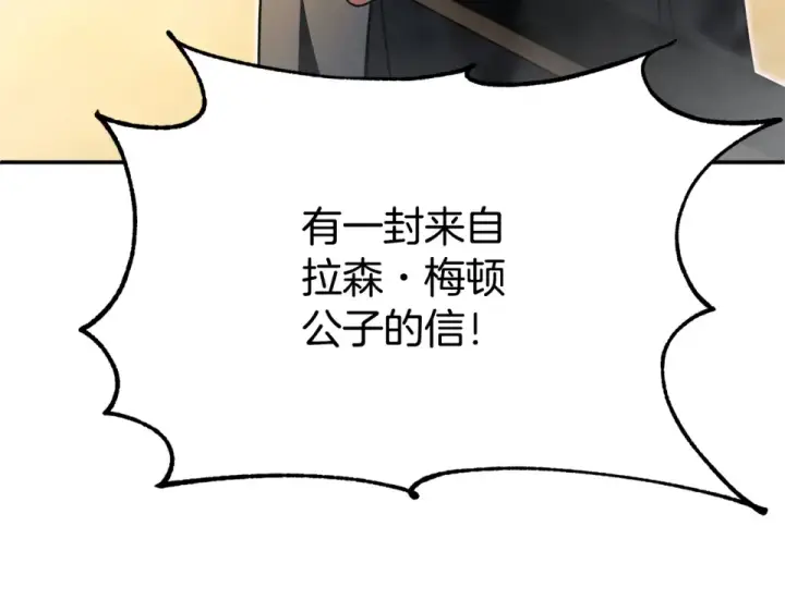 《法师家族的恶少小儿子》第四季 第11话 孵化巢穴图183