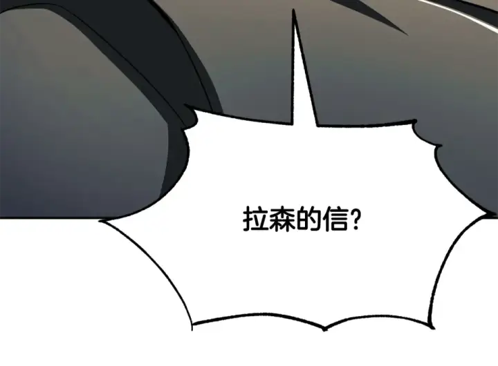 《法师家族的恶少小儿子》第四季 第11话 孵化巢穴图186