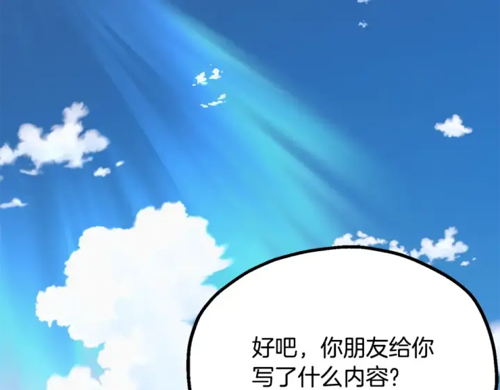 《法师家族的恶少小儿子》第四季 第11话 孵化巢穴图188