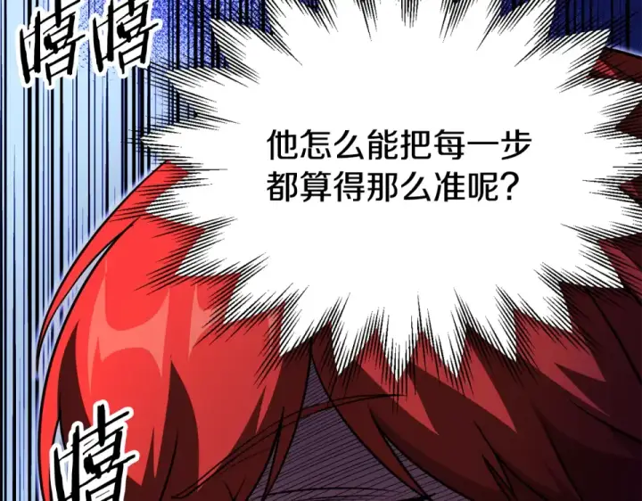 《法师家族的恶少小儿子》第四季 第11话 孵化巢穴图19