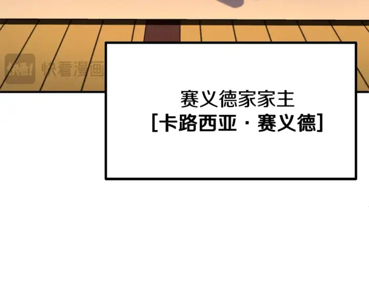 《法师家族的恶少小儿子》第四季 第11话 孵化巢穴图194