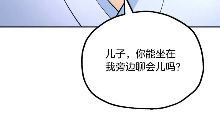 《法师家族的恶少小儿子》第四季 第11话 孵化巢穴图199