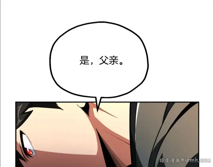 《法师家族的恶少小儿子》第四季 第11话 孵化巢穴图200