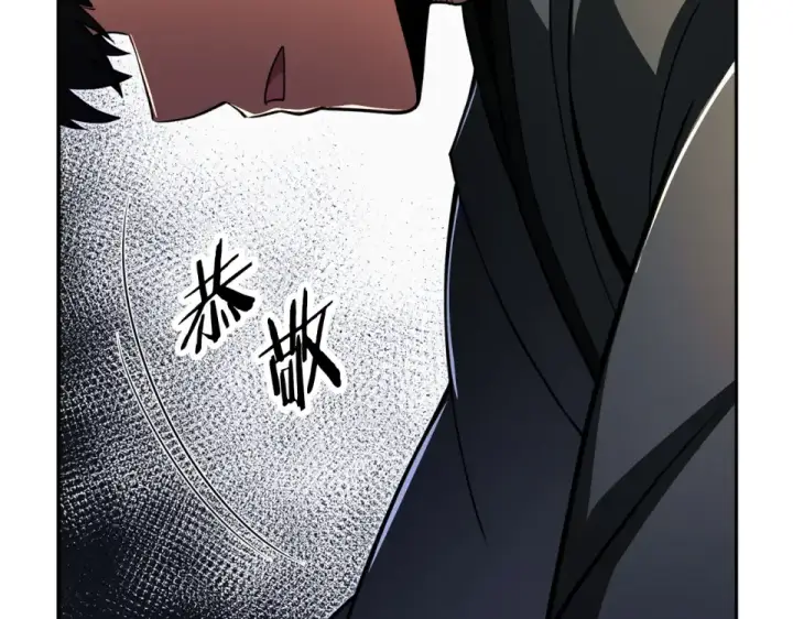 《法师家族的恶少小儿子》第四季 第11话 孵化巢穴图201