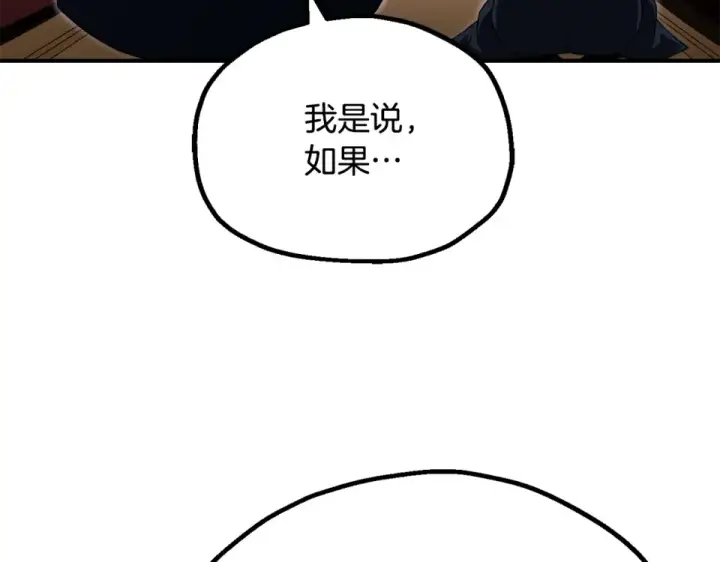 《法师家族的恶少小儿子》第四季 第11话 孵化巢穴图204