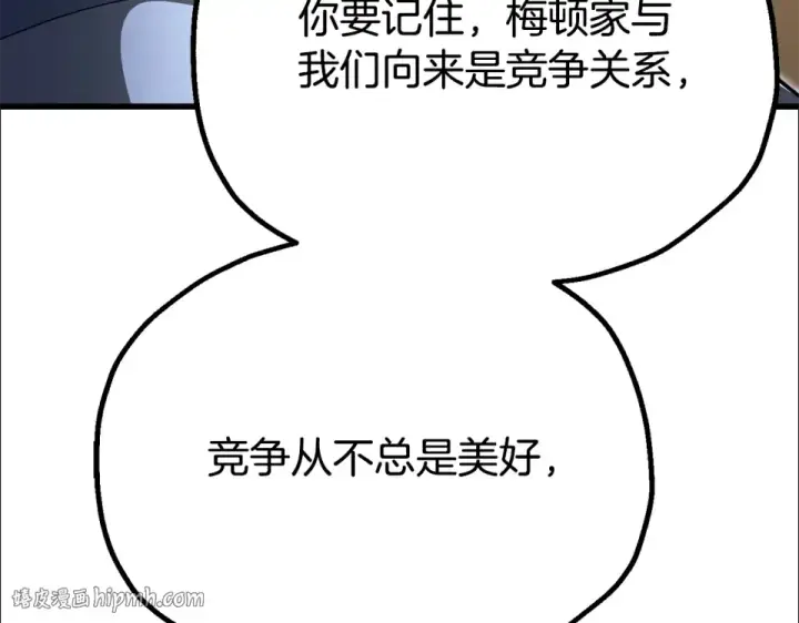 《法师家族的恶少小儿子》第四季 第11话 孵化巢穴图208