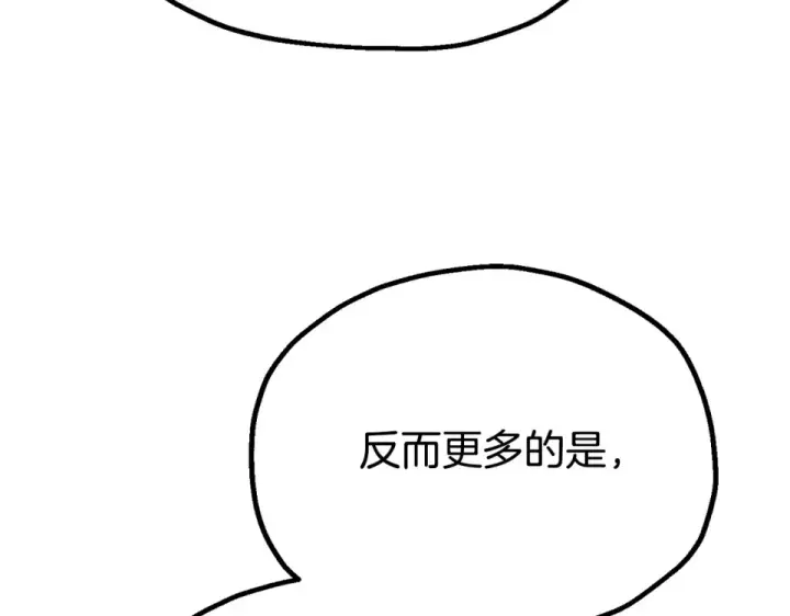 《法师家族的恶少小儿子》第四季 第11话 孵化巢穴图209