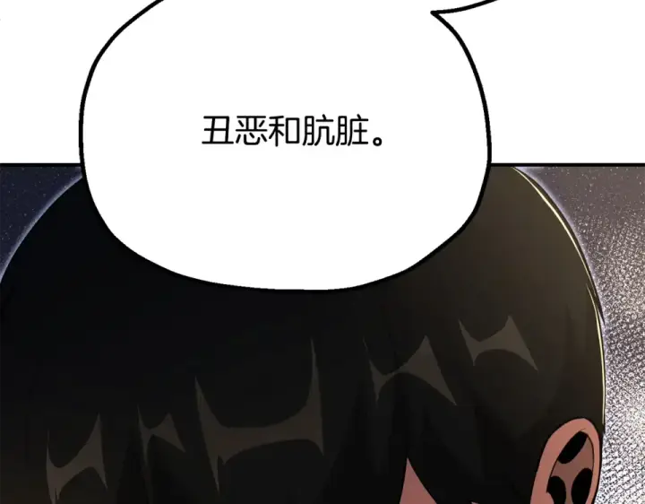 《法师家族的恶少小儿子》第四季 第11话 孵化巢穴图210