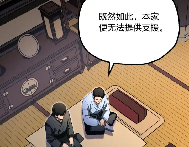 《法师家族的恶少小儿子》第四季 第11话 孵化巢穴图215