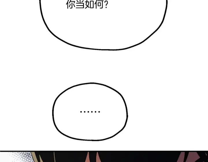 《法师家族的恶少小儿子》第四季 第11话 孵化巢穴图217