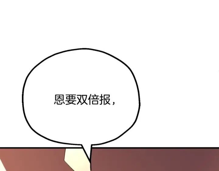 《法师家族的恶少小儿子》第四季 第11话 孵化巢穴图219