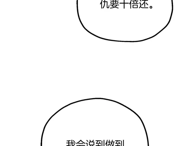 《法师家族的恶少小儿子》第四季 第11话 孵化巢穴图221