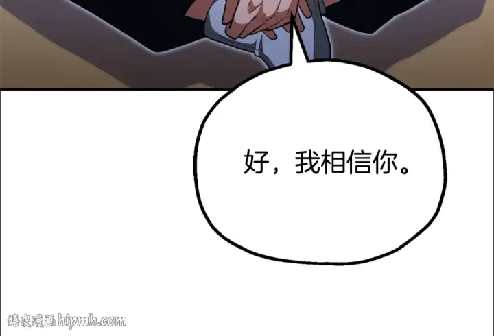 《法师家族的恶少小儿子》第四季 第11话 孵化巢穴图224
