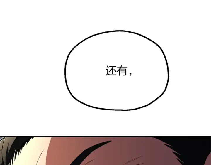 《法师家族的恶少小儿子》第四季 第11话 孵化巢穴图225