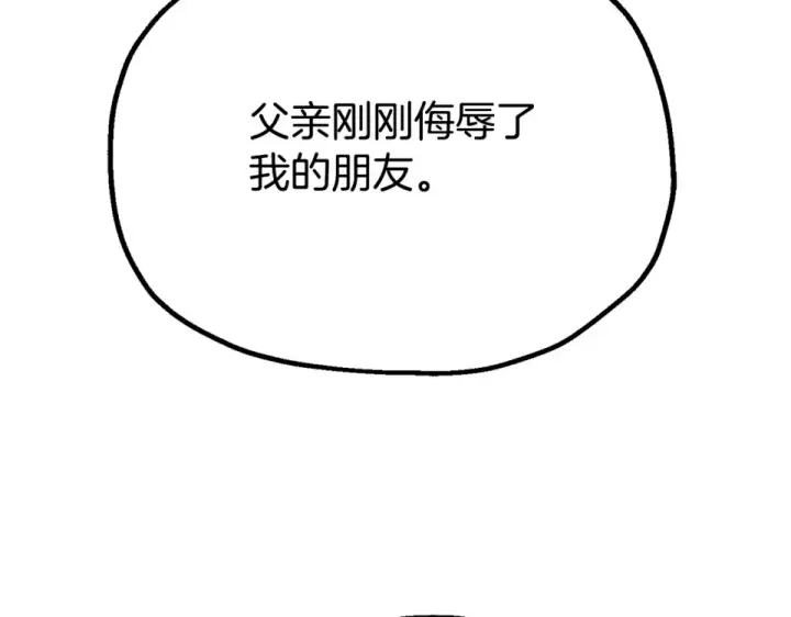 《法师家族的恶少小儿子》第四季 第11话 孵化巢穴图227
