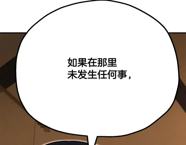 《法师家族的恶少小儿子》第四季 第11话 孵化巢穴图228