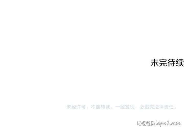《法师家族的恶少小儿子》第四季 第11话 孵化巢穴图233