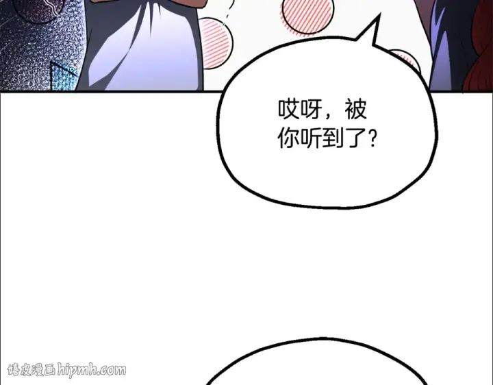 《法师家族的恶少小儿子》第四季 第11话 孵化巢穴图24